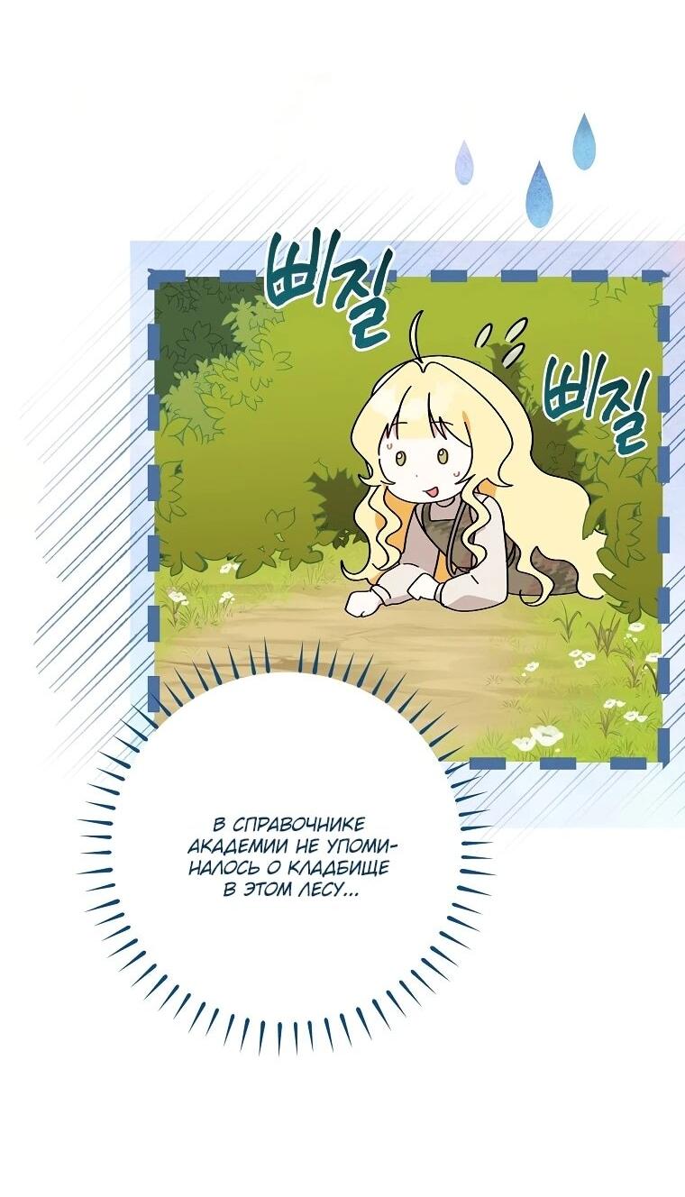 Манга Могу ли я теперь плакать? - Глава 3 Страница 58
