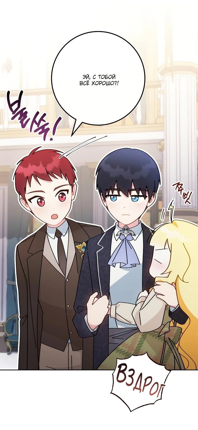 Манга Могу ли я теперь плакать? - Глава 3 Страница 4