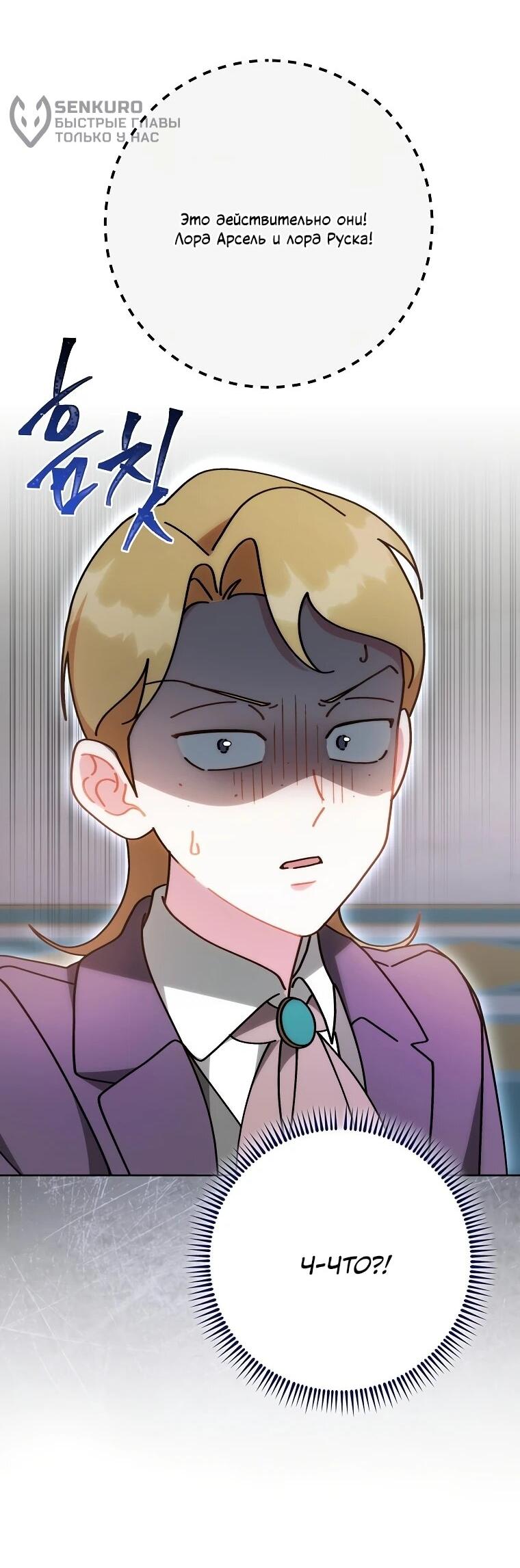 Манга Могу ли я теперь плакать? - Глава 3 Страница 9