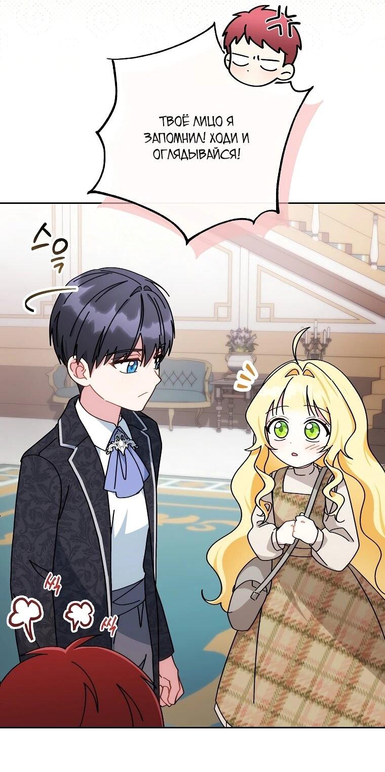 Манга Могу ли я теперь плакать? - Глава 3 Страница 13