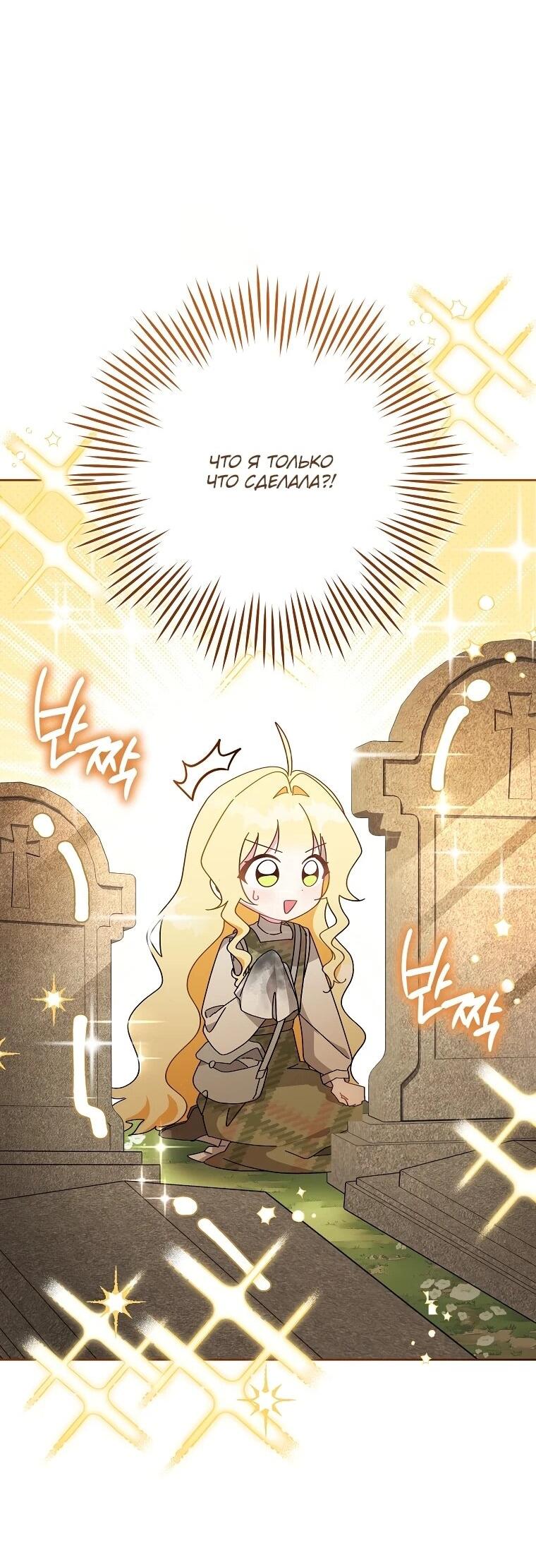 Манга Могу ли я теперь плакать? - Глава 3 Страница 61