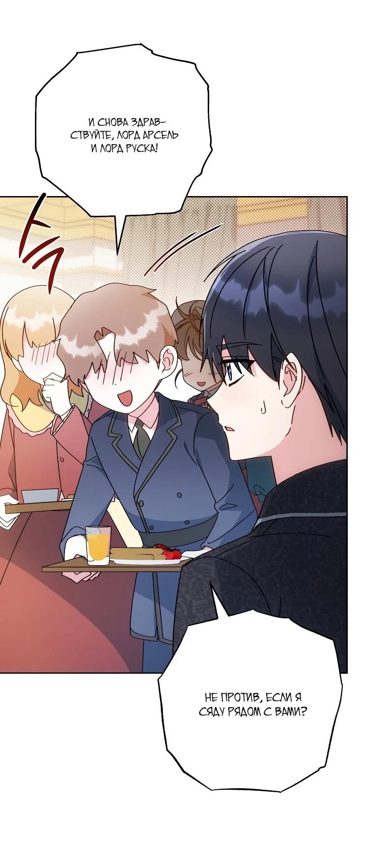 Манга Могу ли я теперь плакать? - Глава 3 Страница 27