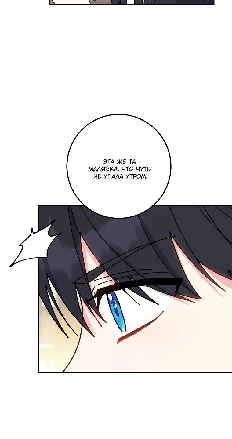 Манга Могу ли я теперь плакать? - Глава 3 Страница 31