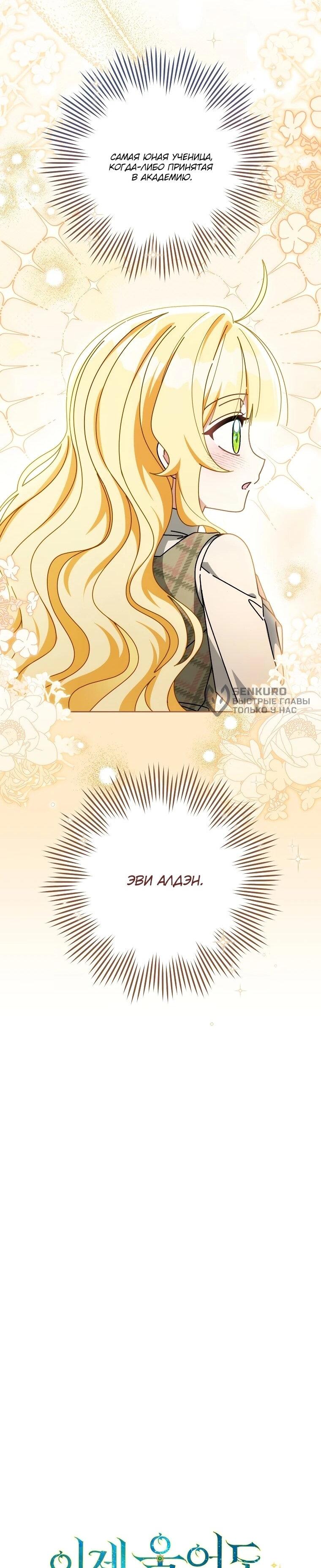 Манга Могу ли я теперь плакать? - Глава 3 Страница 24