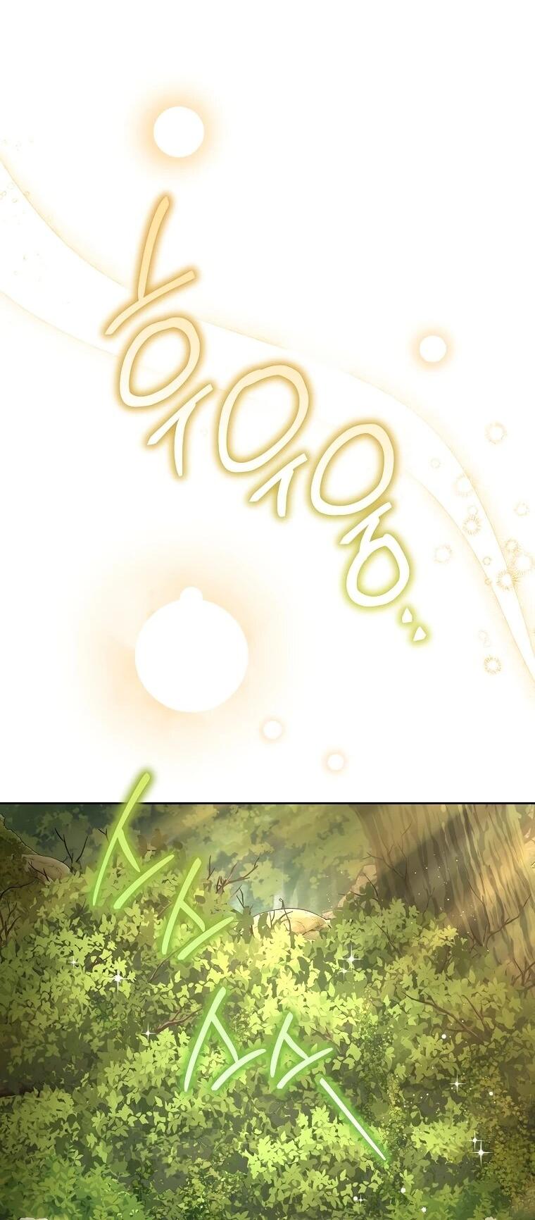 Манга Могу ли я теперь плакать? - Глава 3 Страница 52