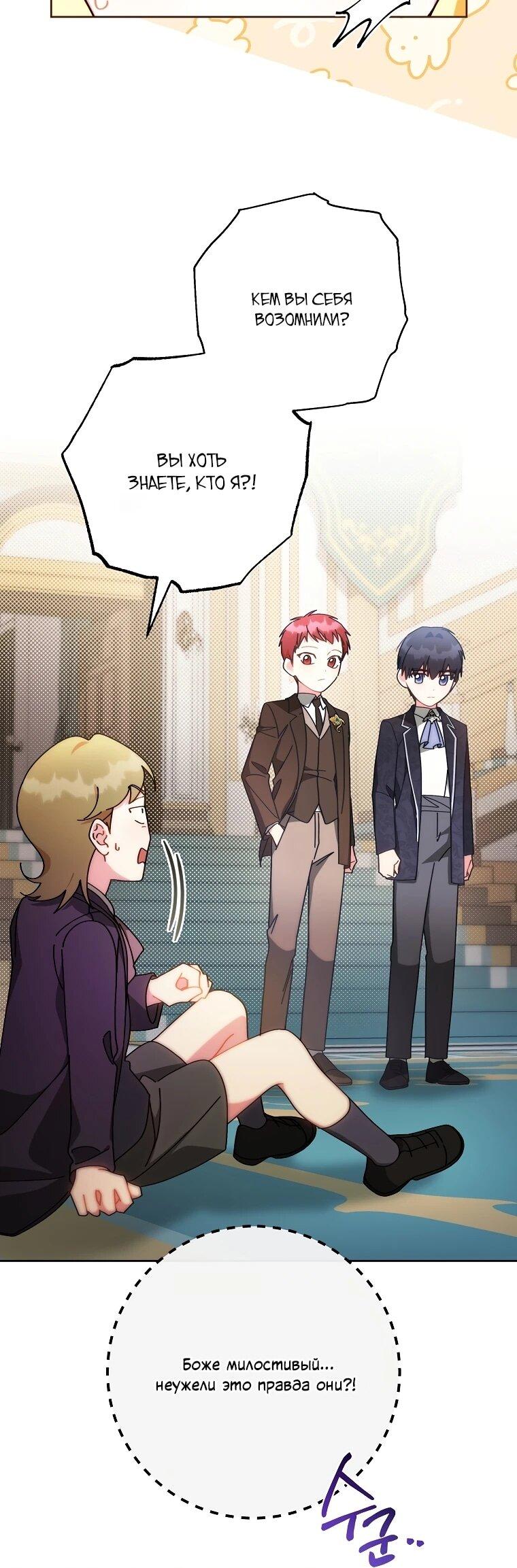 Манга Могу ли я теперь плакать? - Глава 3 Страница 6