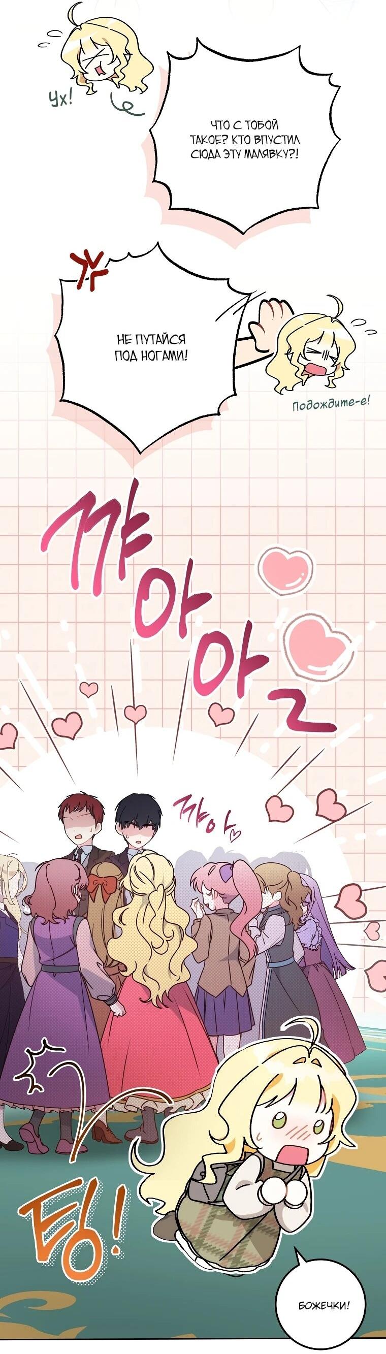 Манга Могу ли я теперь плакать? - Глава 3 Страница 17