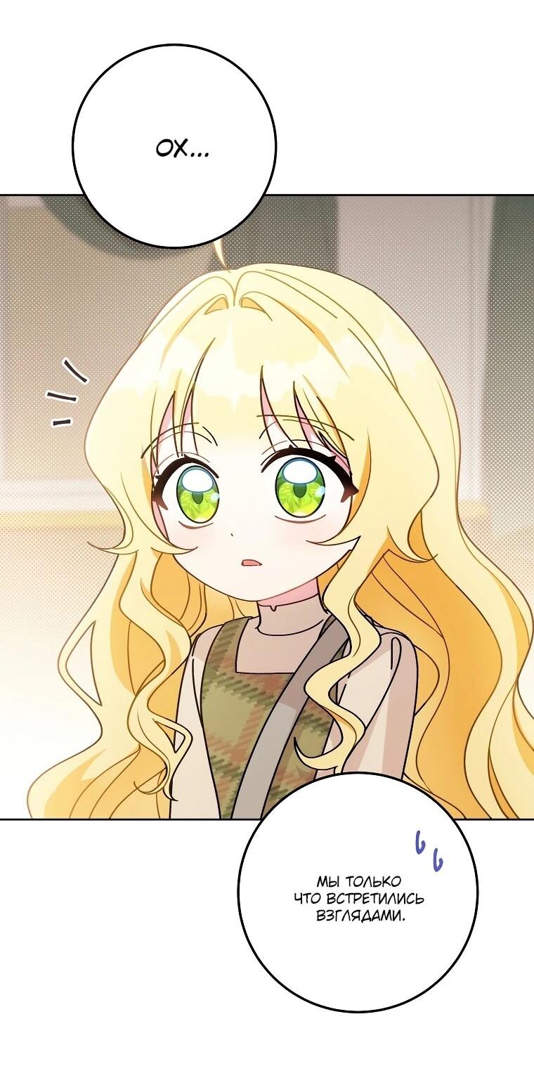 Манга Могу ли я теперь плакать? - Глава 3 Страница 34
