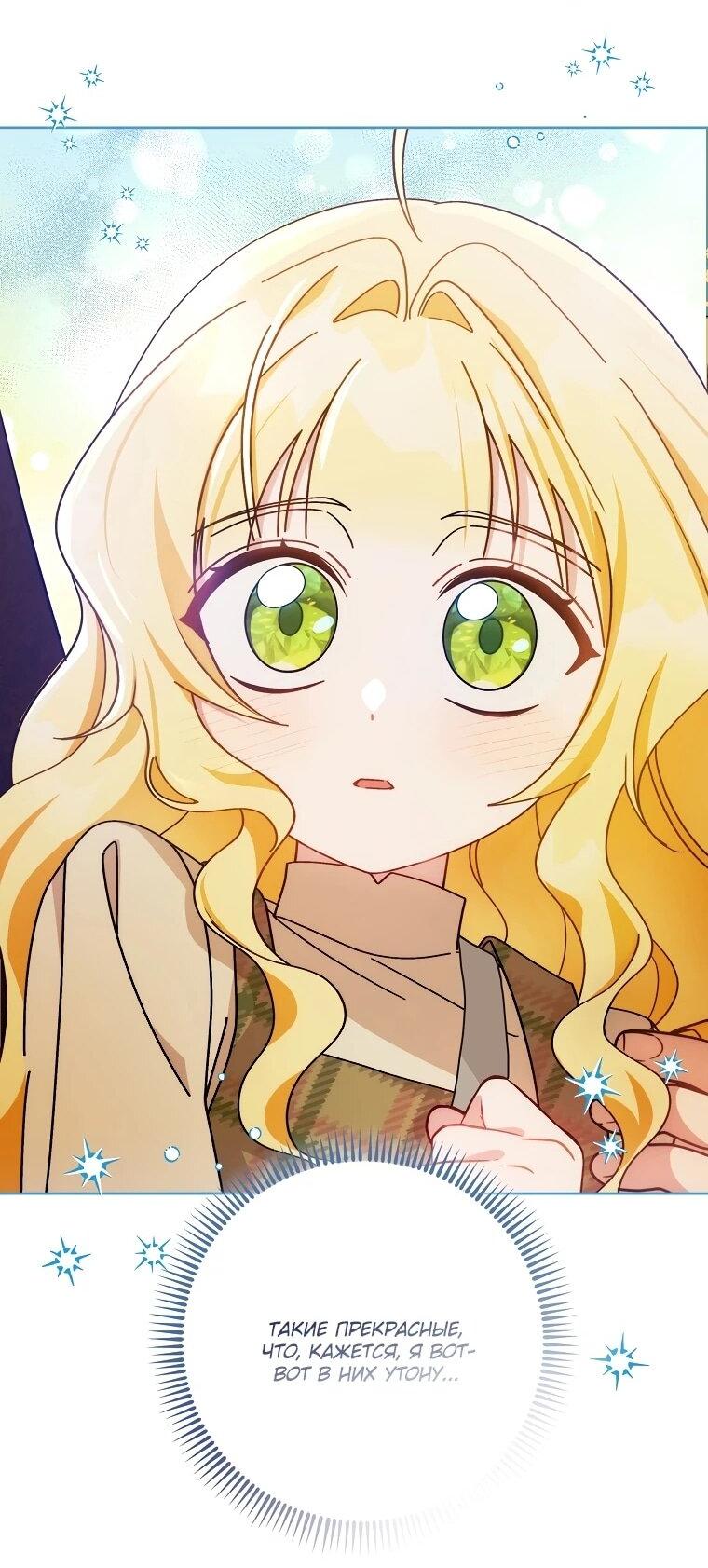 Манга Могу ли я теперь плакать? - Глава 3 Страница 3