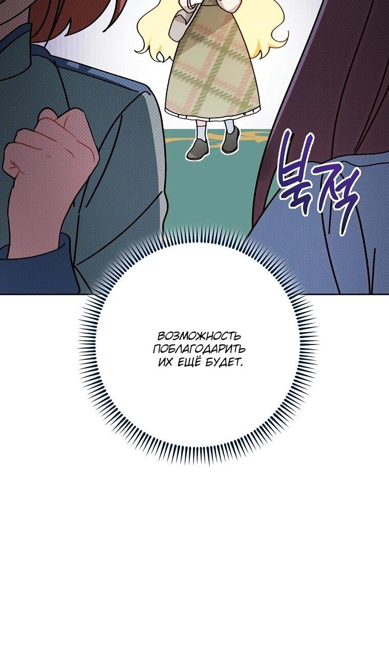 Манга Могу ли я теперь плакать? - Глава 3 Страница 20