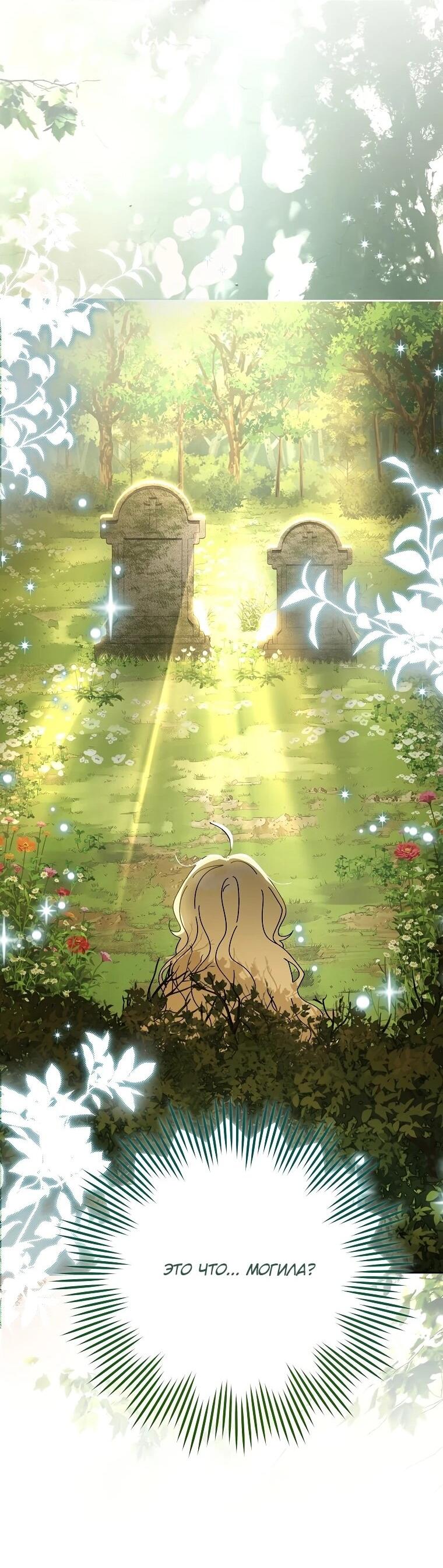 Манга Могу ли я теперь плакать? - Глава 3 Страница 57