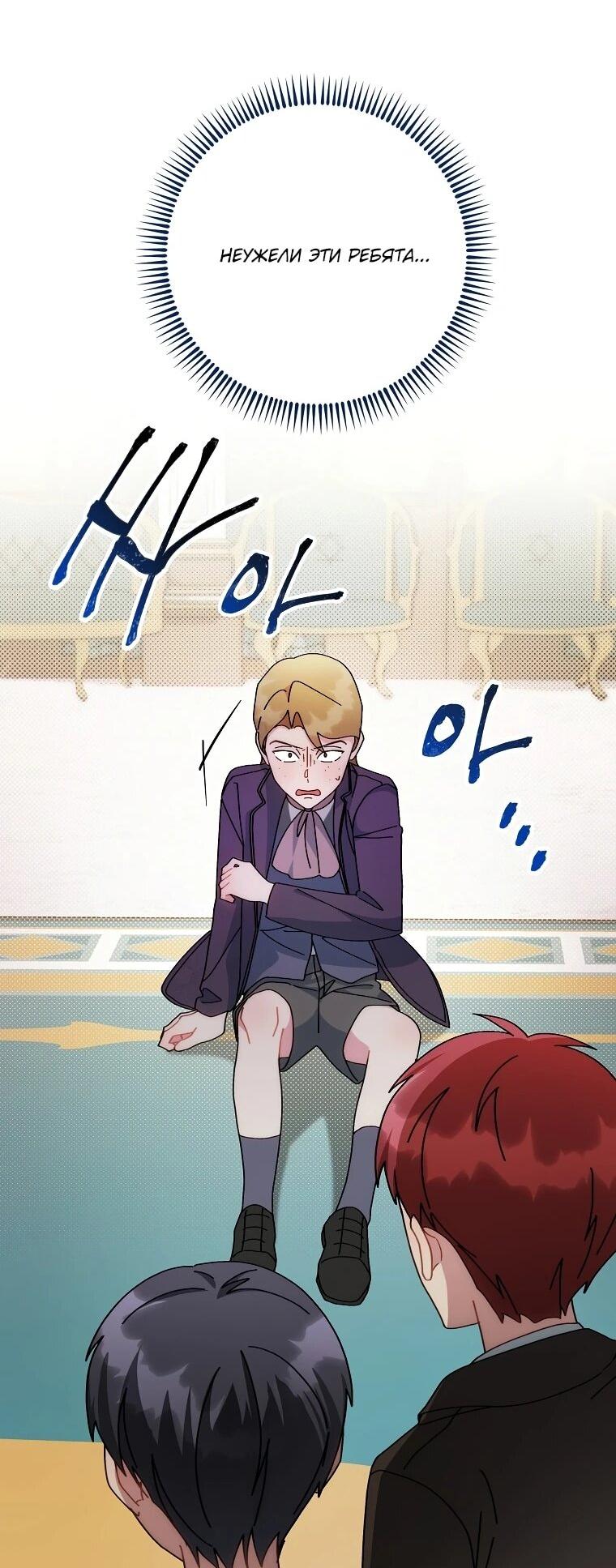 Манга Могу ли я теперь плакать? - Глава 3 Страница 10