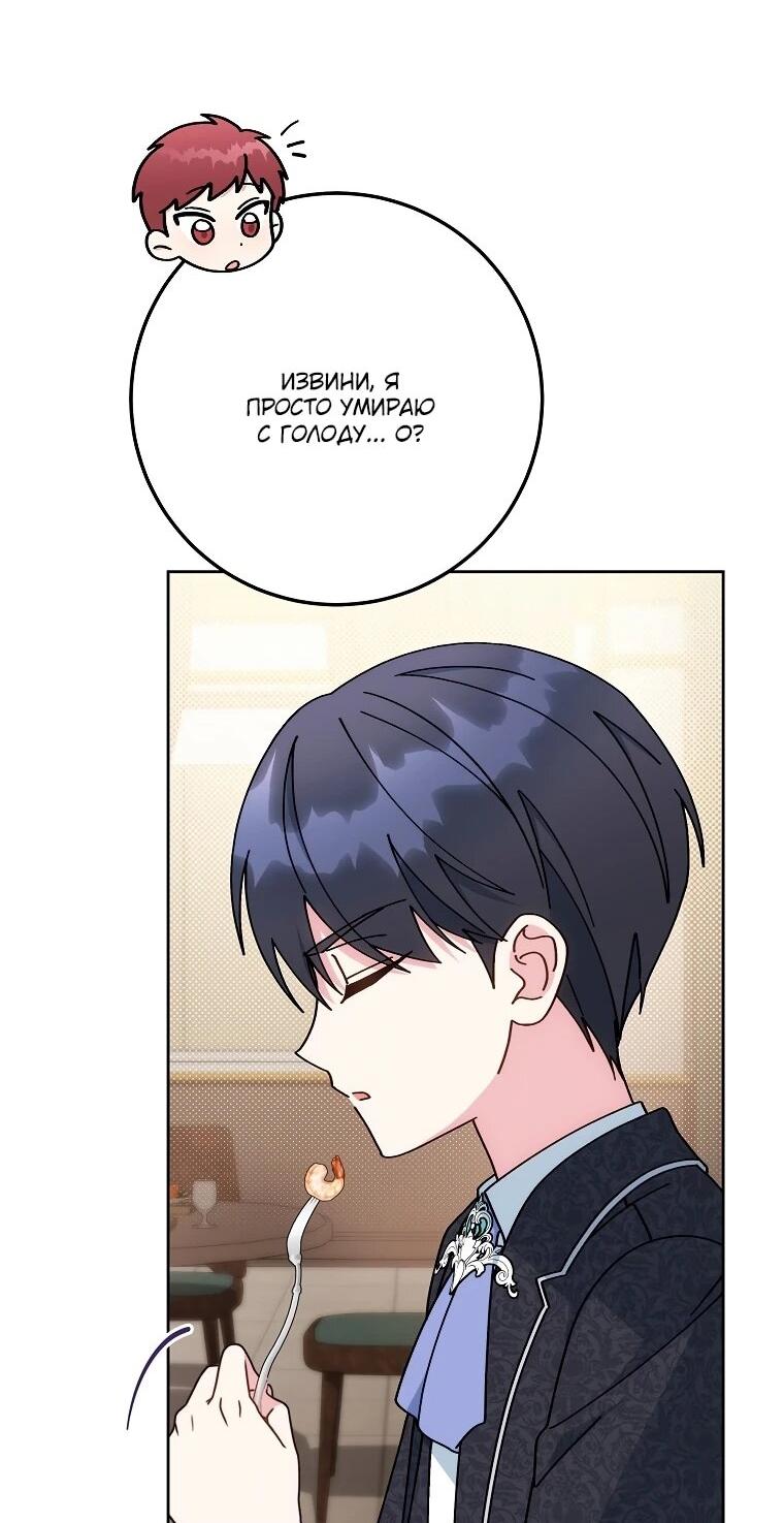 Манга Могу ли я теперь плакать? - Глава 3 Страница 30