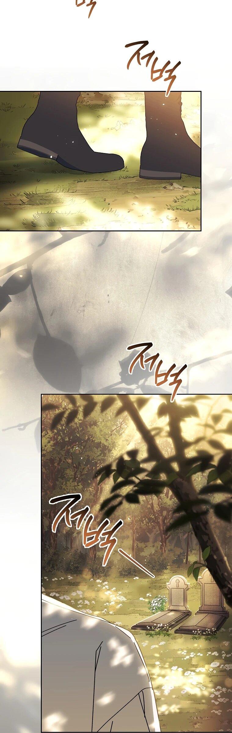 Манга Могу ли я теперь плакать? - Глава 3 Страница 64