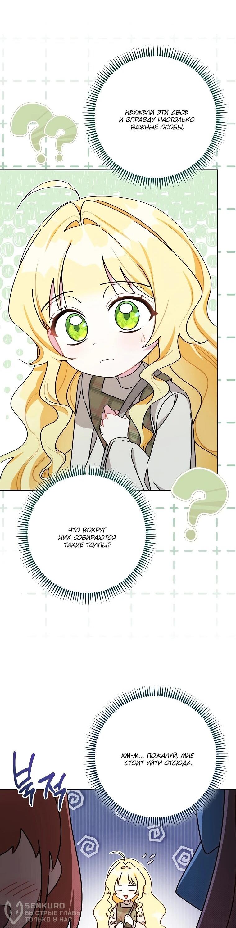 Манга Могу ли я теперь плакать? - Глава 3 Страница 19