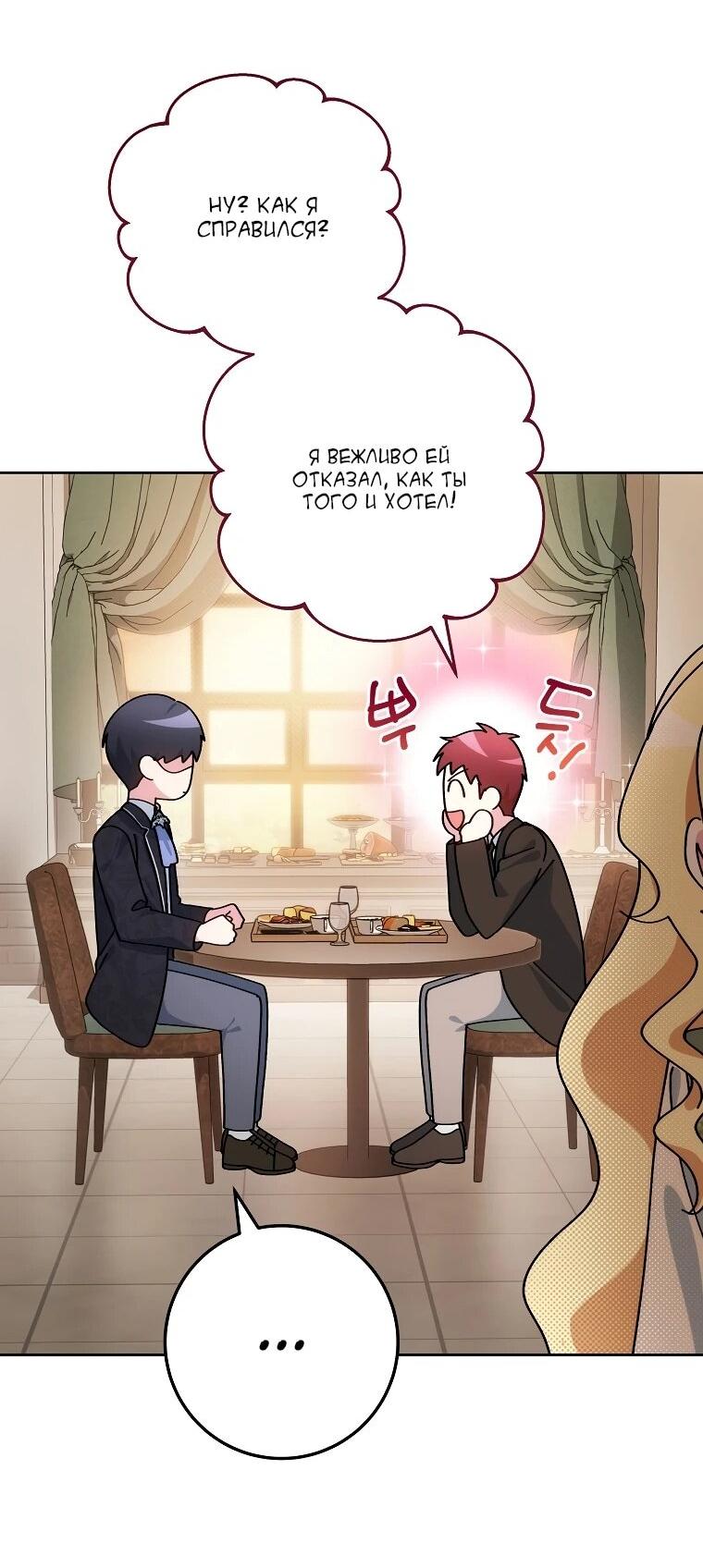 Манга Могу ли я теперь плакать? - Глава 3 Страница 39