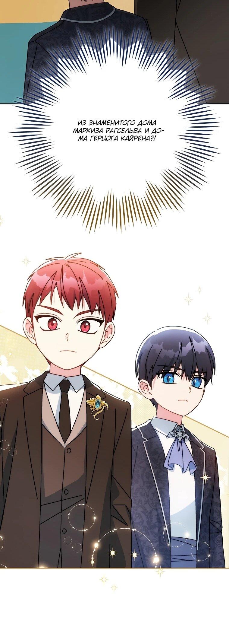 Манга Могу ли я теперь плакать? - Глава 3 Страница 11