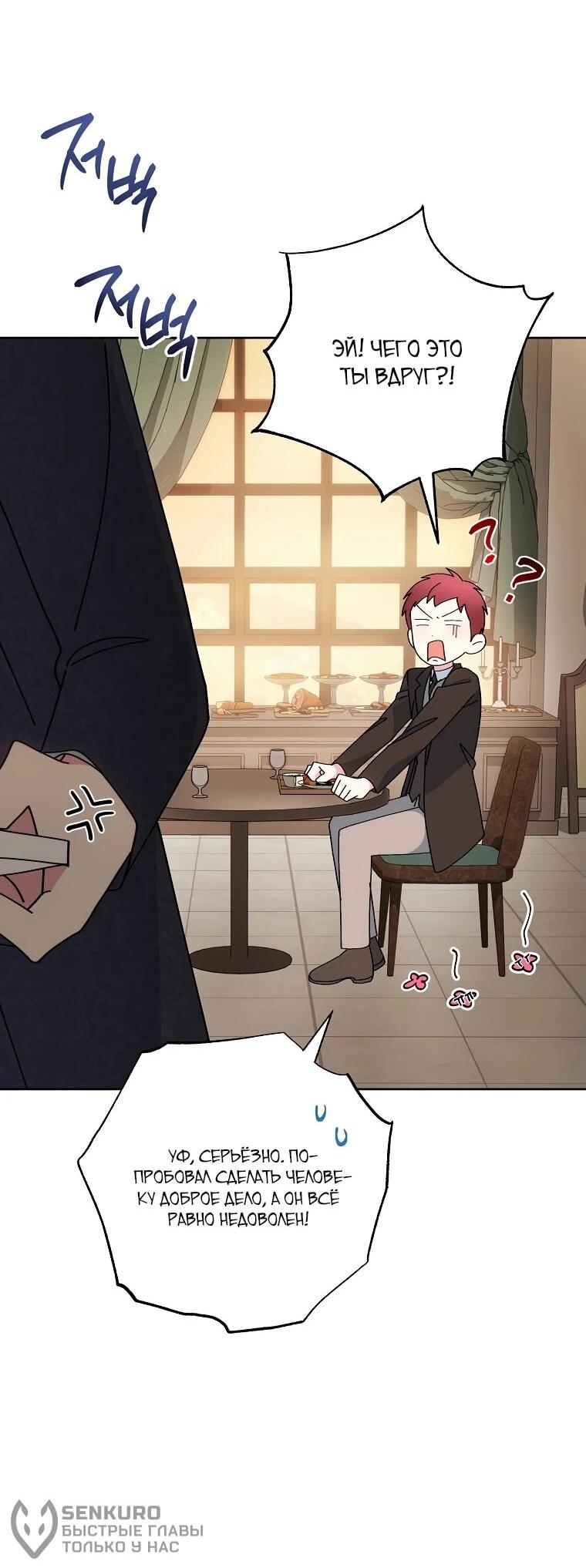 Манга Могу ли я теперь плакать? - Глава 3 Страница 41