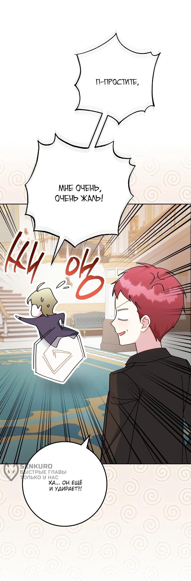 Манга Могу ли я теперь плакать? - Глава 3 Страница 12