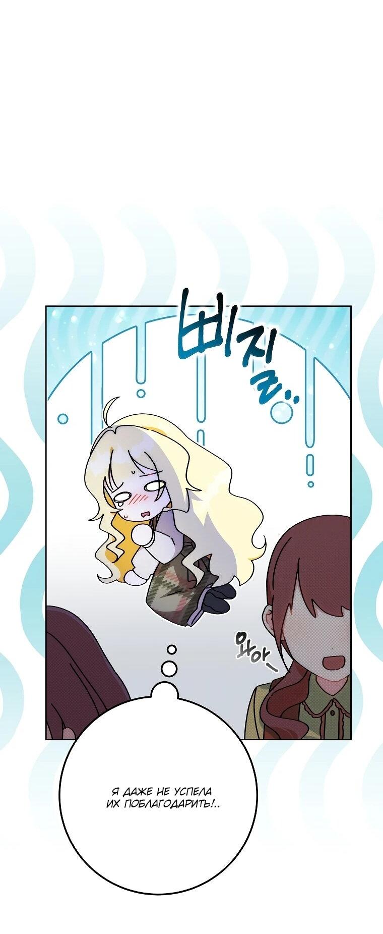 Манга Могу ли я теперь плакать? - Глава 3 Страница 18