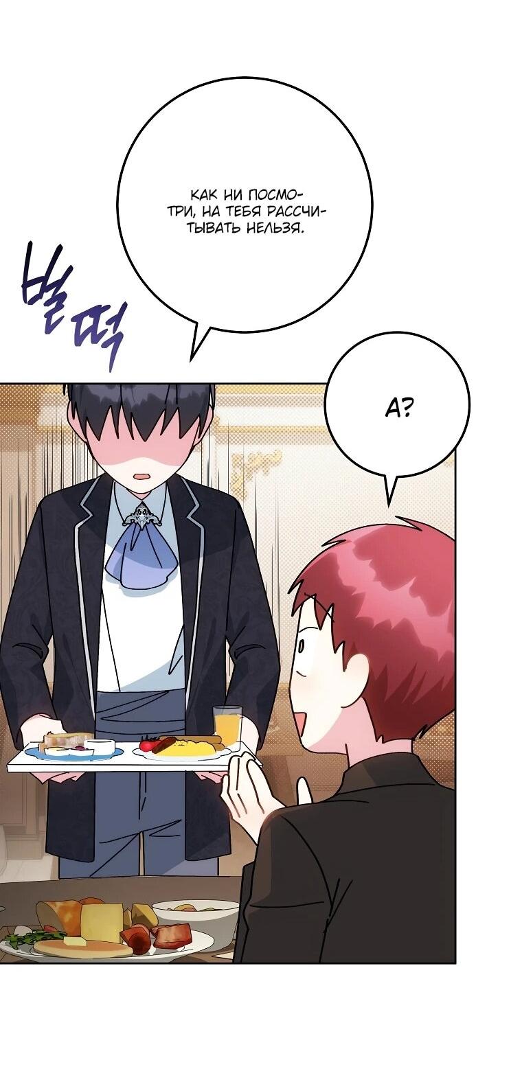 Манга Могу ли я теперь плакать? - Глава 3 Страница 40