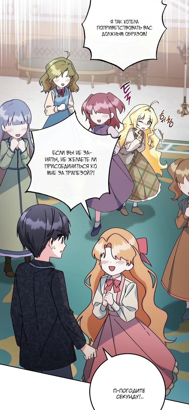 Манга Могу ли я теперь плакать? - Глава 3 Страница 15