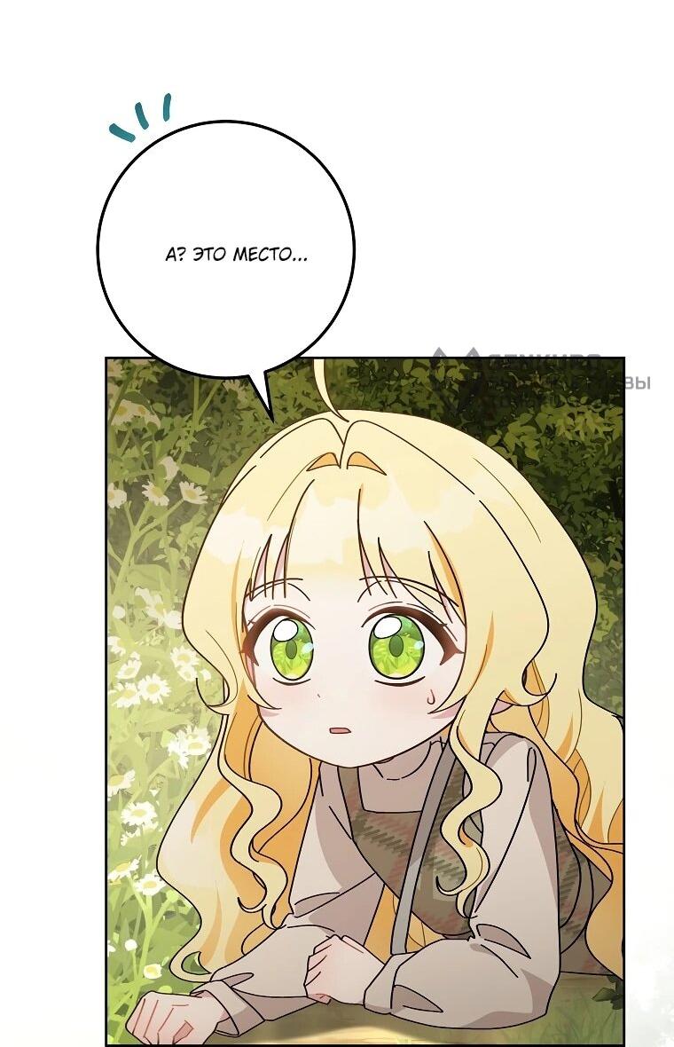 Манга Могу ли я теперь плакать? - Глава 3 Страница 56