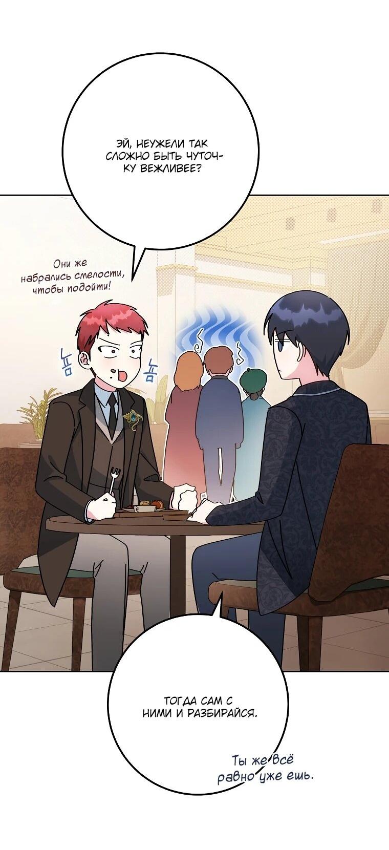 Манга Могу ли я теперь плакать? - Глава 3 Страница 29