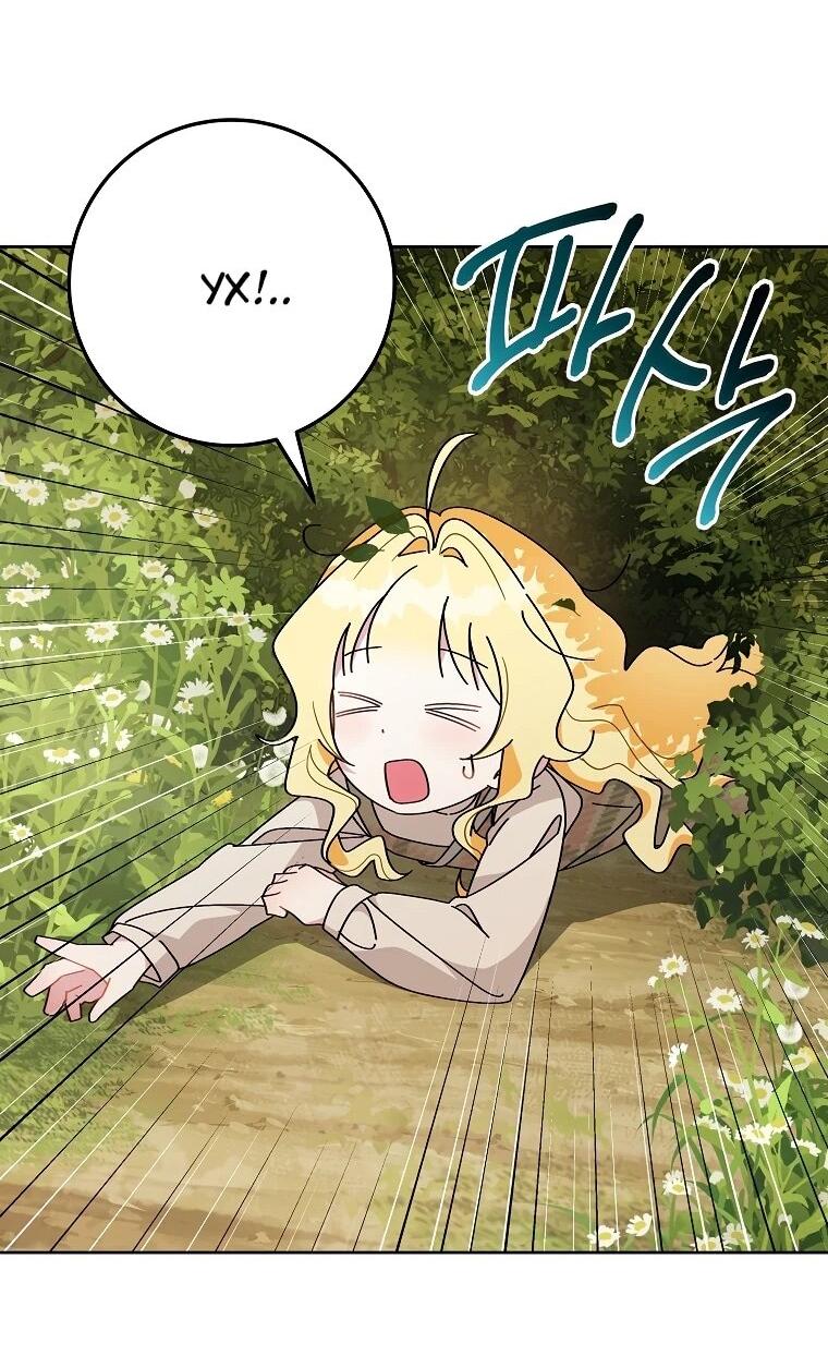 Манга Могу ли я теперь плакать? - Глава 3 Страница 55