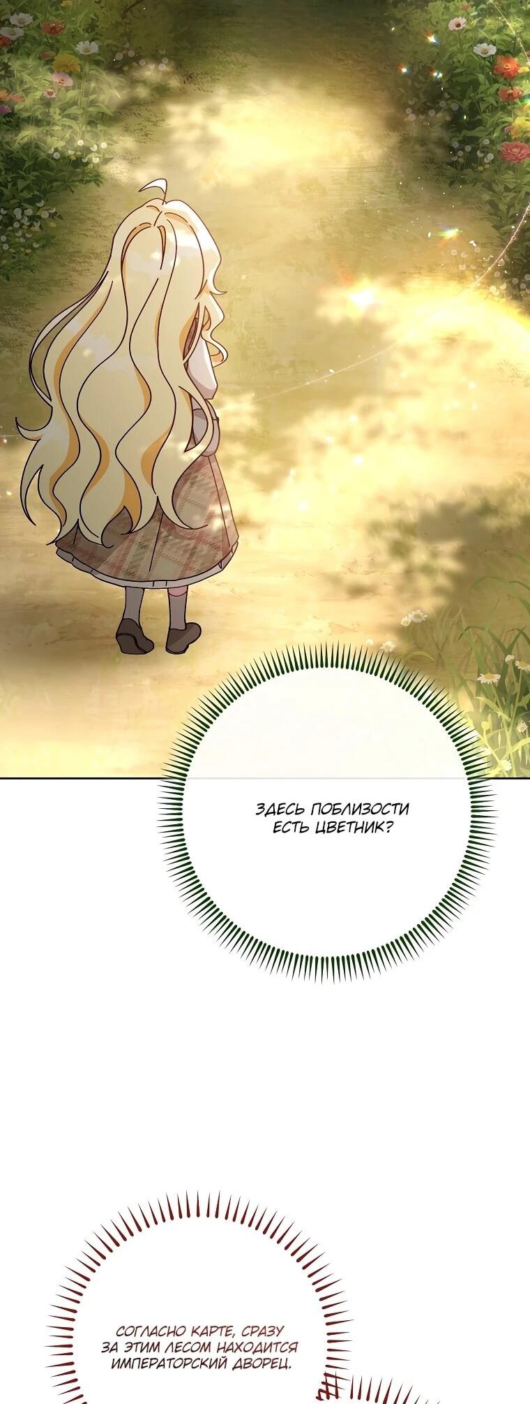 Манга Могу ли я теперь плакать? - Глава 3 Страница 46