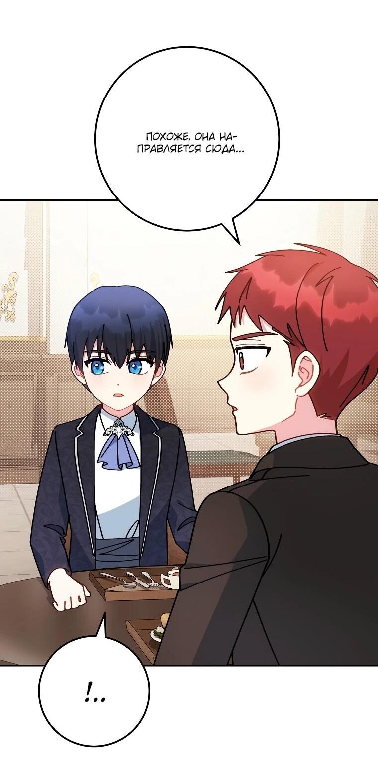 Манга Могу ли я теперь плакать? - Глава 3 Страница 35