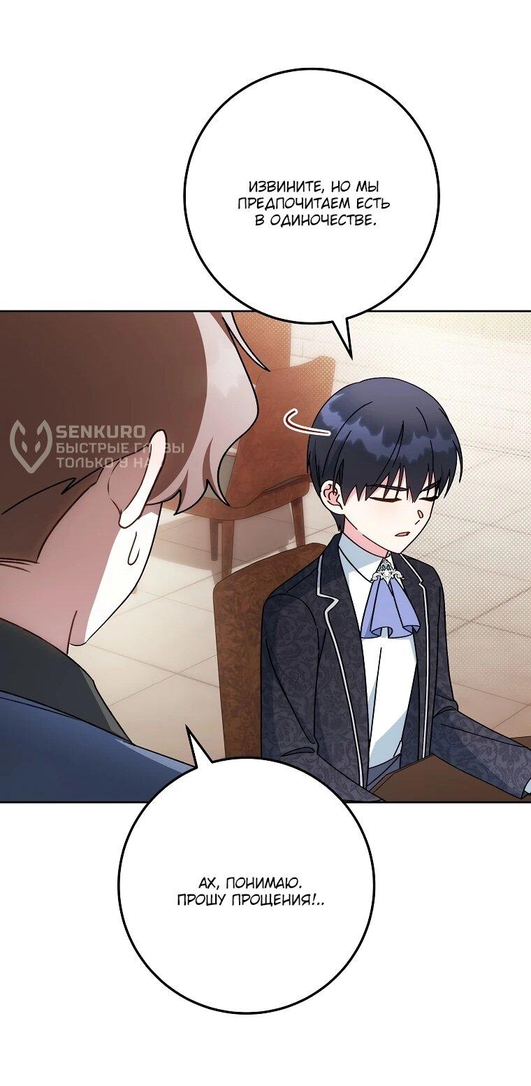 Манга Могу ли я теперь плакать? - Глава 3 Страница 28