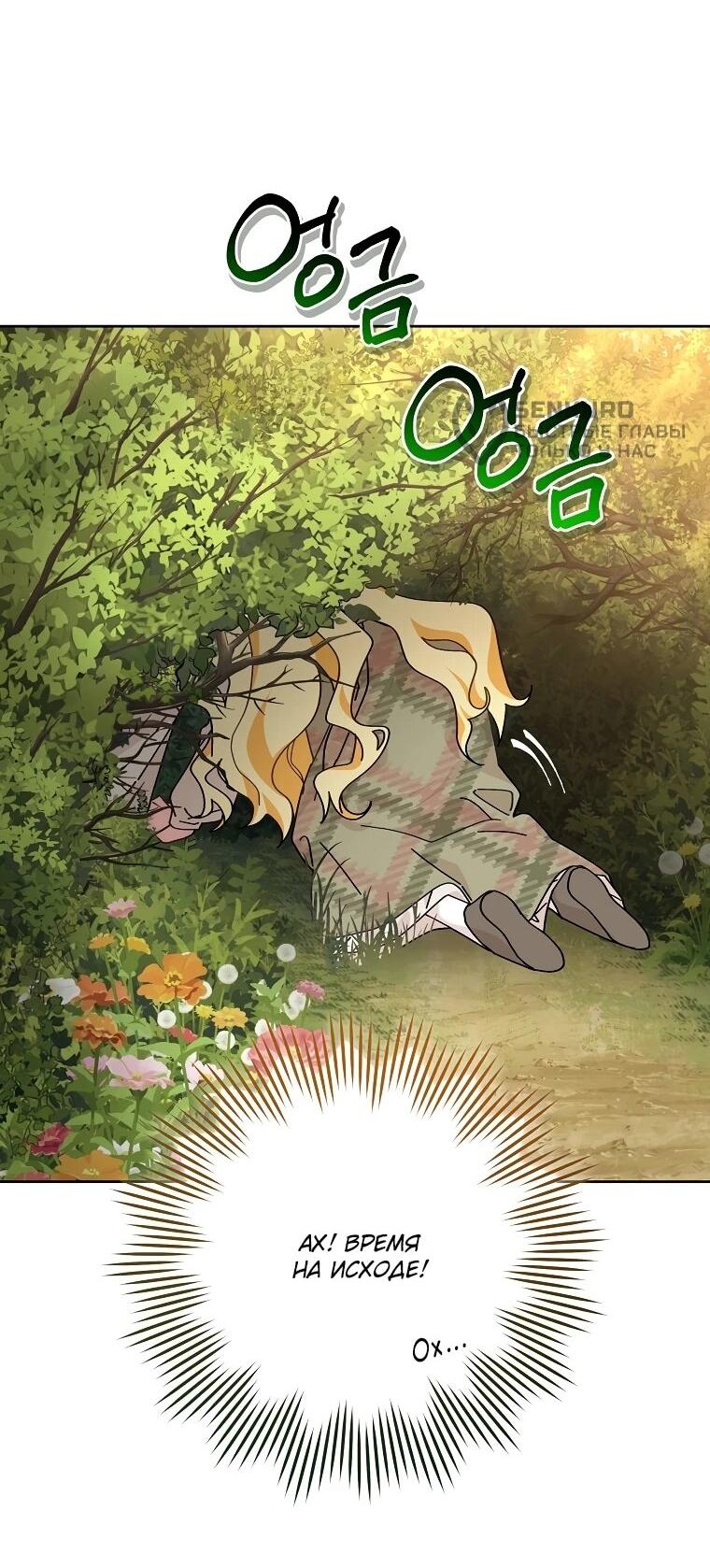 Манга Могу ли я теперь плакать? - Глава 3 Страница 50