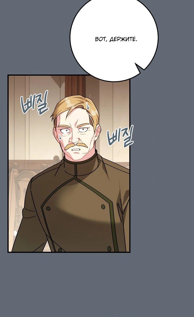 Манга Могу ли я теперь плакать? - Глава 2 Страница 25