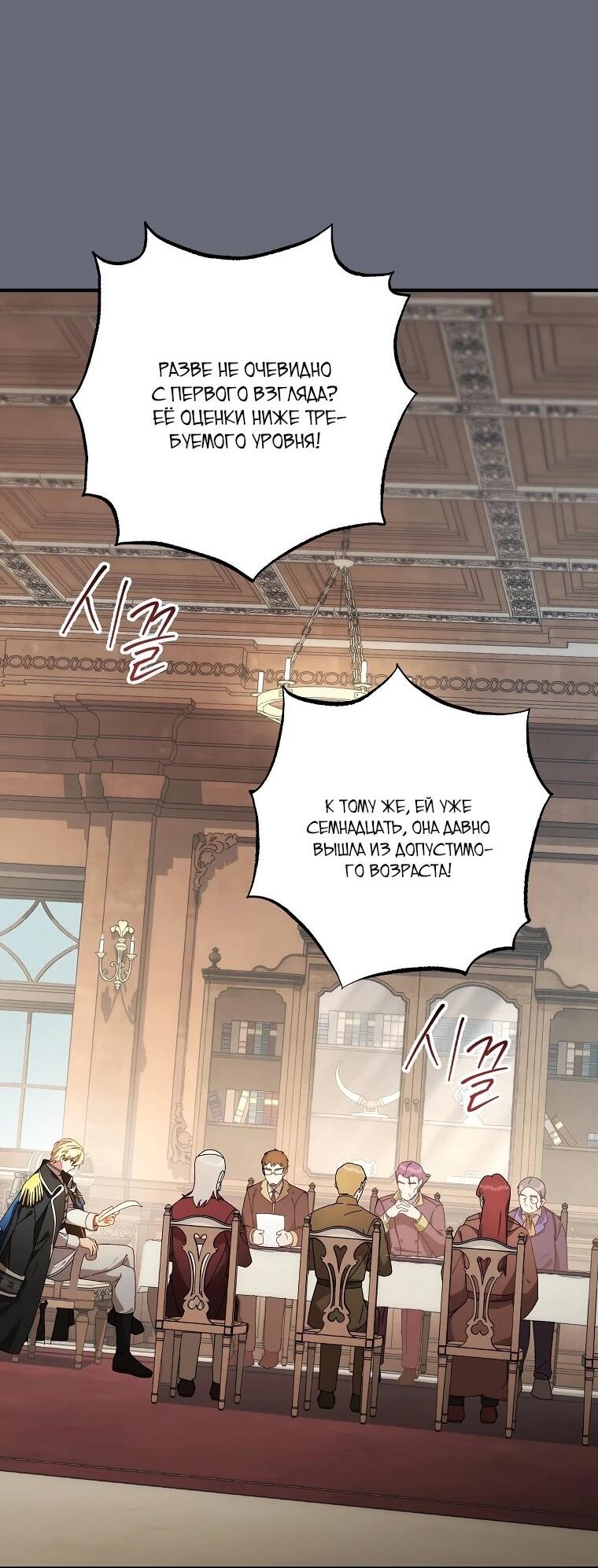 Манга Могу ли я теперь плакать? - Глава 2 Страница 9