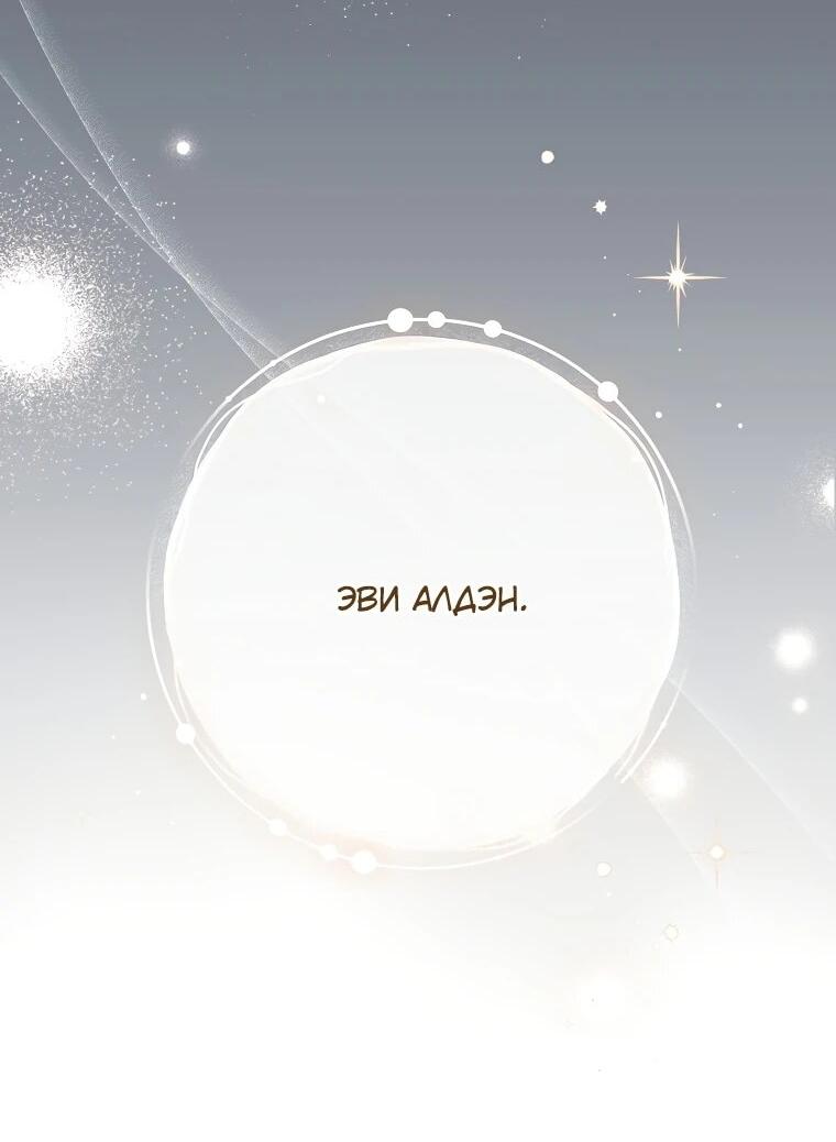 Манга Могу ли я теперь плакать? - Глава 2 Страница 51