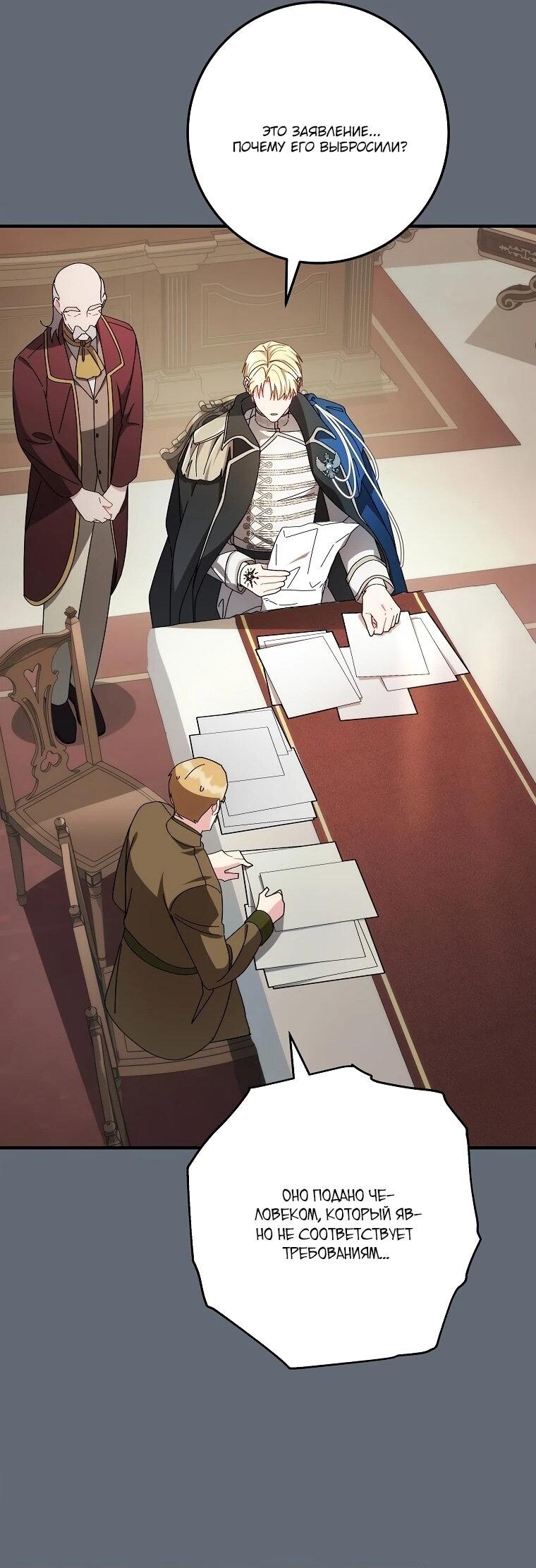 Манга Могу ли я теперь плакать? - Глава 2 Страница 26