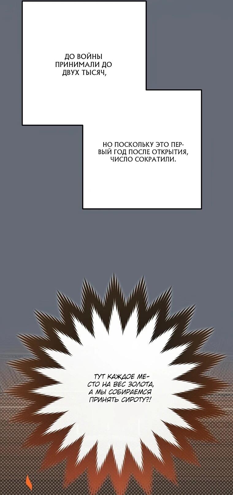 Манга Могу ли я теперь плакать? - Глава 2 Страница 36