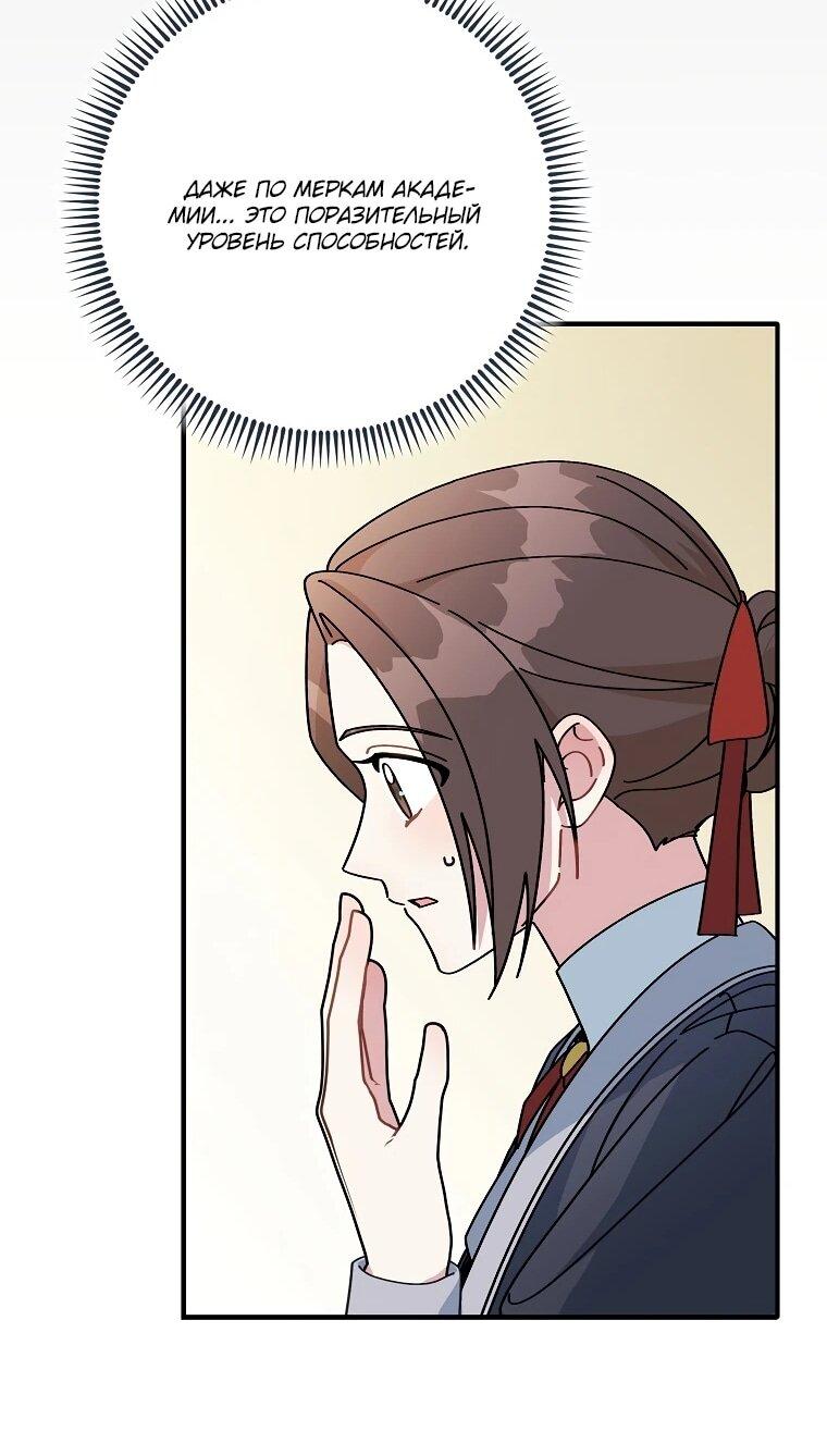 Манга Могу ли я теперь плакать? - Глава 2 Страница 65