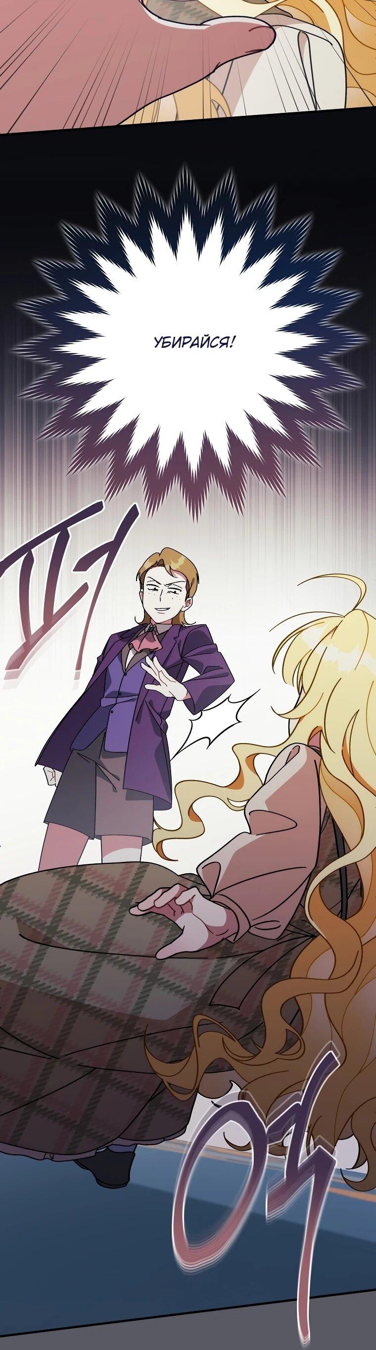 Манга Могу ли я теперь плакать? - Глава 2 Страница 85