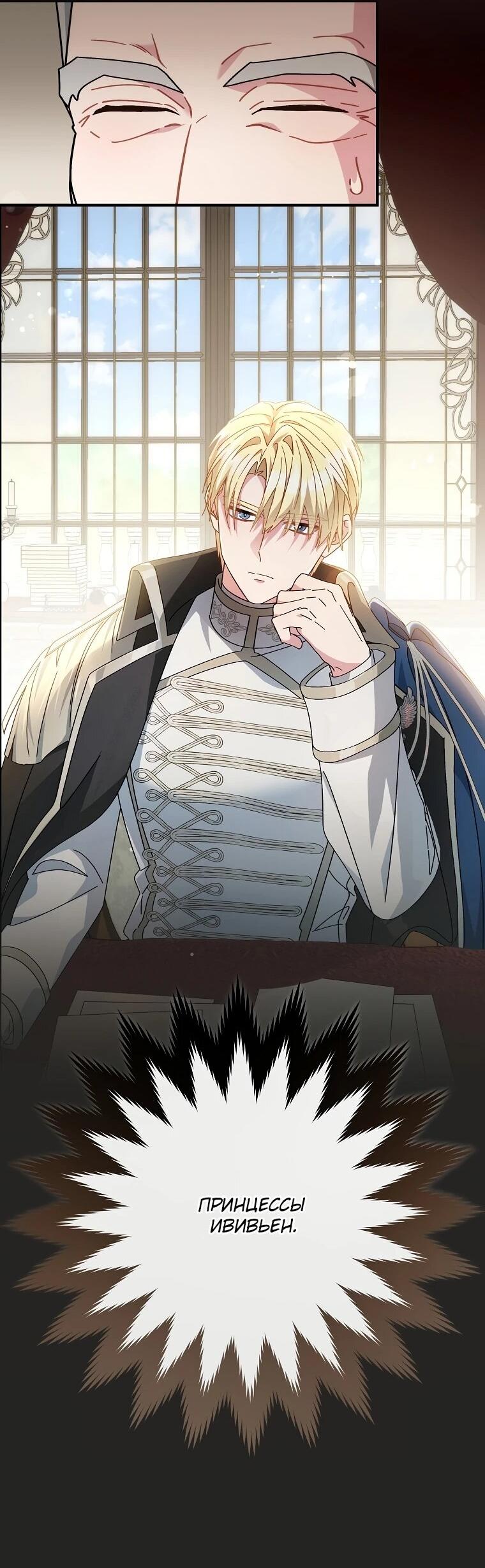 Манга Могу ли я теперь плакать? - Глава 2 Страница 15