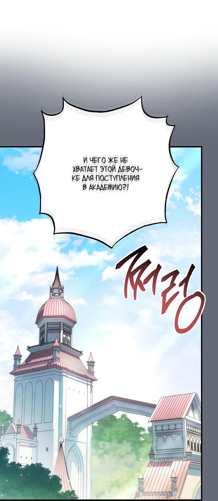 Манга Могу ли я теперь плакать? - Глава 2 Страница 8