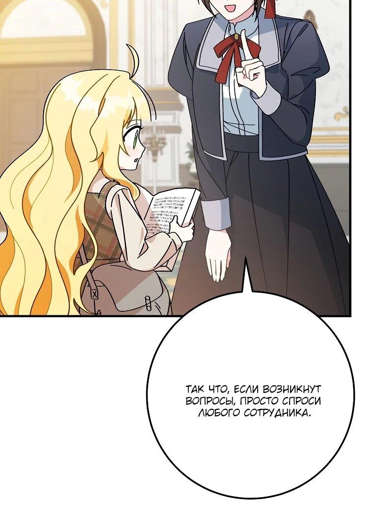 Манга Могу ли я теперь плакать? - Глава 2 Страница 59