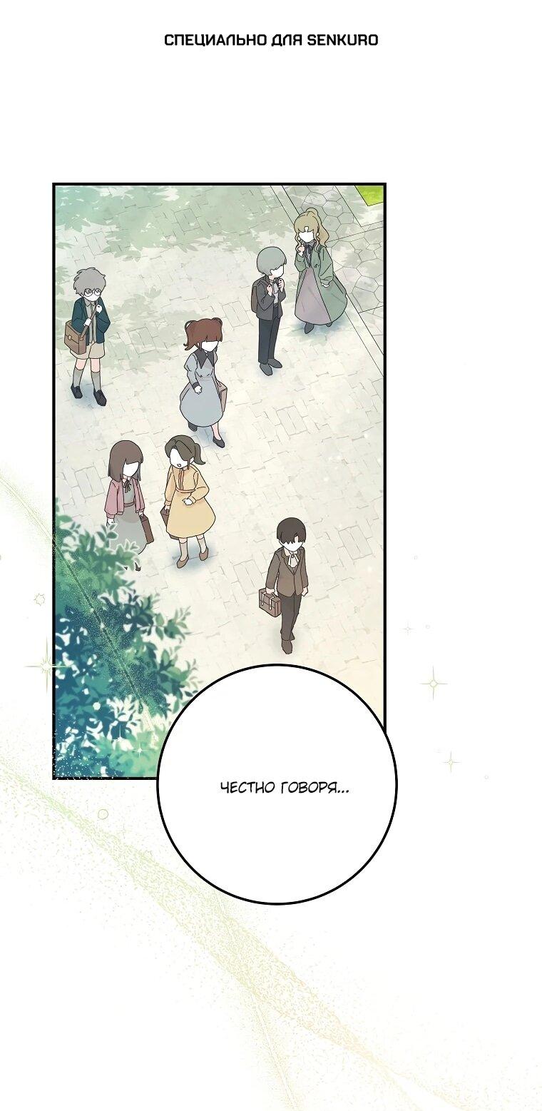 Манга Могу ли я теперь плакать? - Глава 2 Страница 1