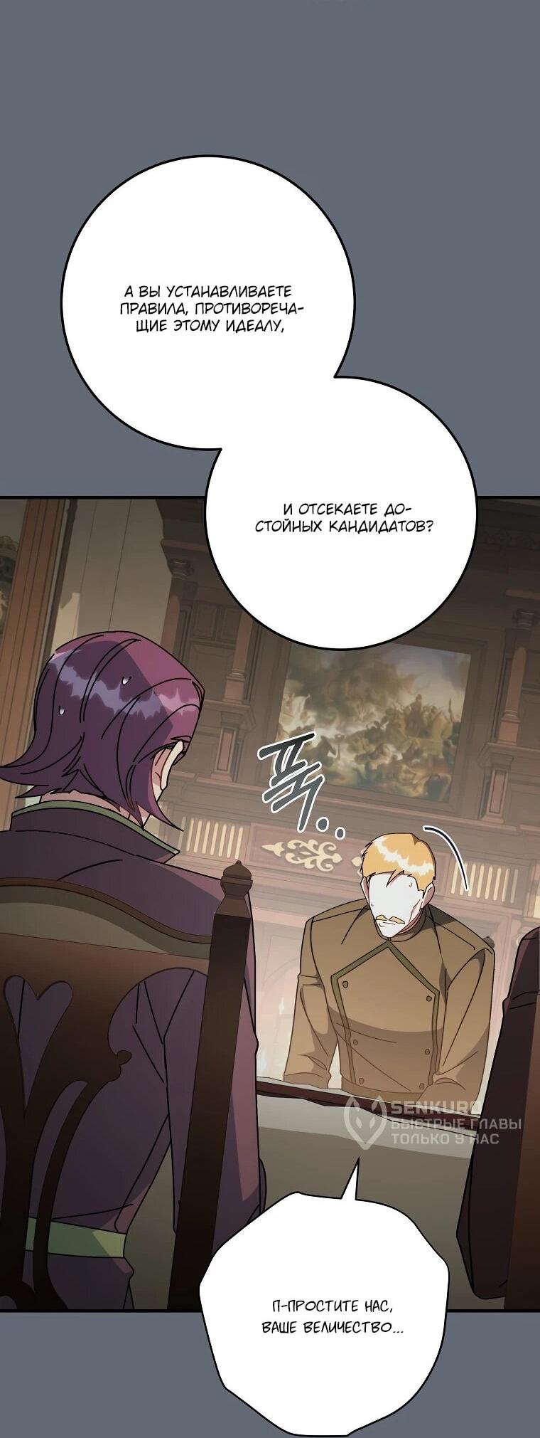 Манга Могу ли я теперь плакать? - Глава 2 Страница 31