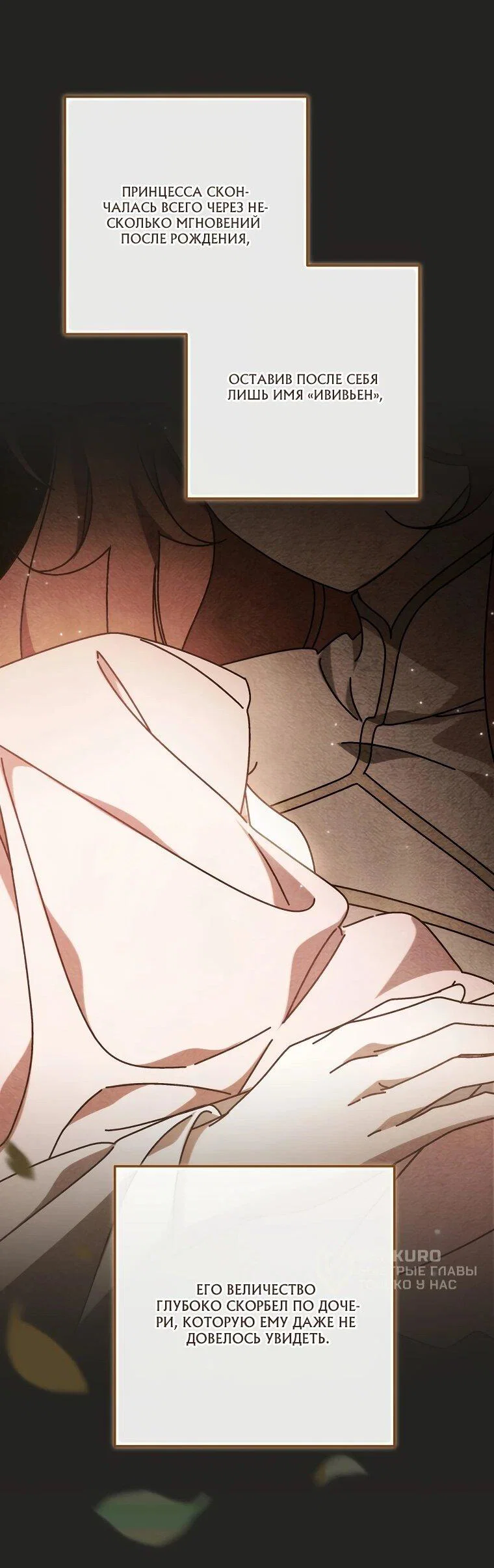 Манга Могу ли я теперь плакать? - Глава 2 Страница 17