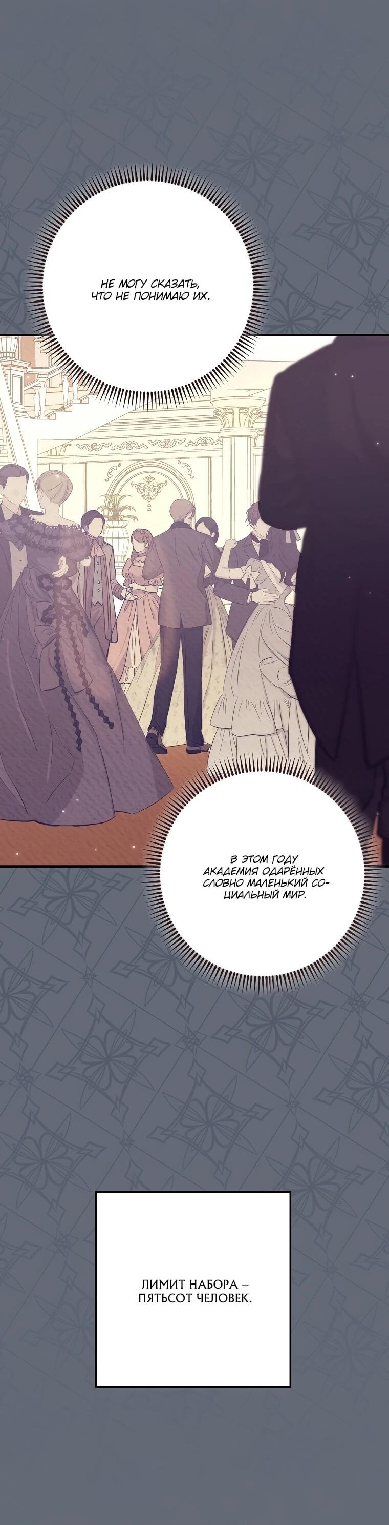 Манга Могу ли я теперь плакать? - Глава 2 Страница 35