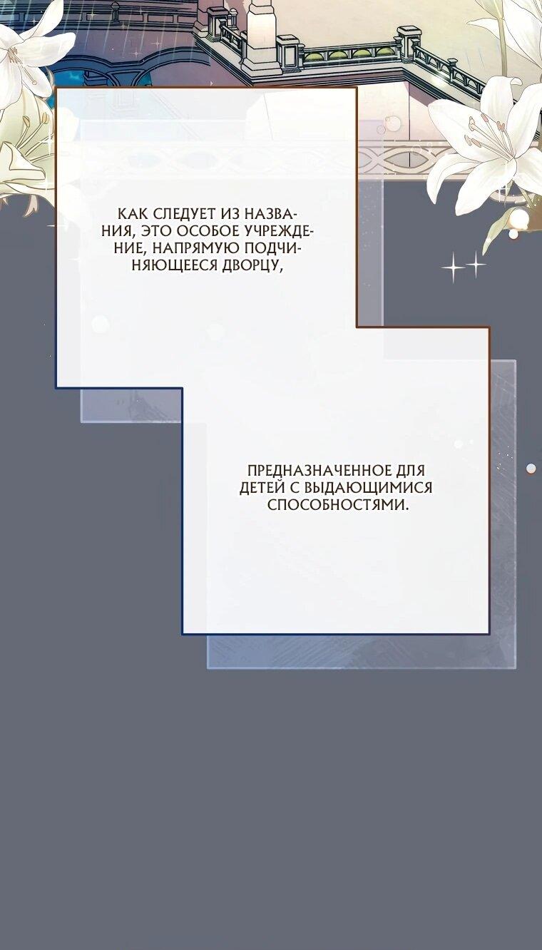 Манга Могу ли я теперь плакать? - Глава 2 Страница 12