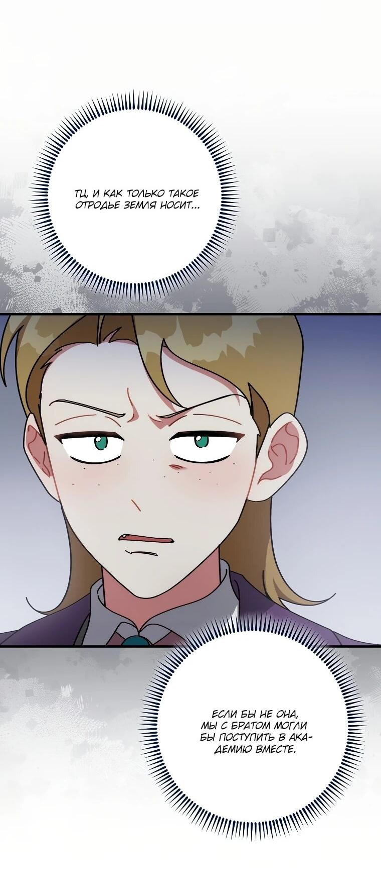 Манга Могу ли я теперь плакать? - Глава 2 Страница 81