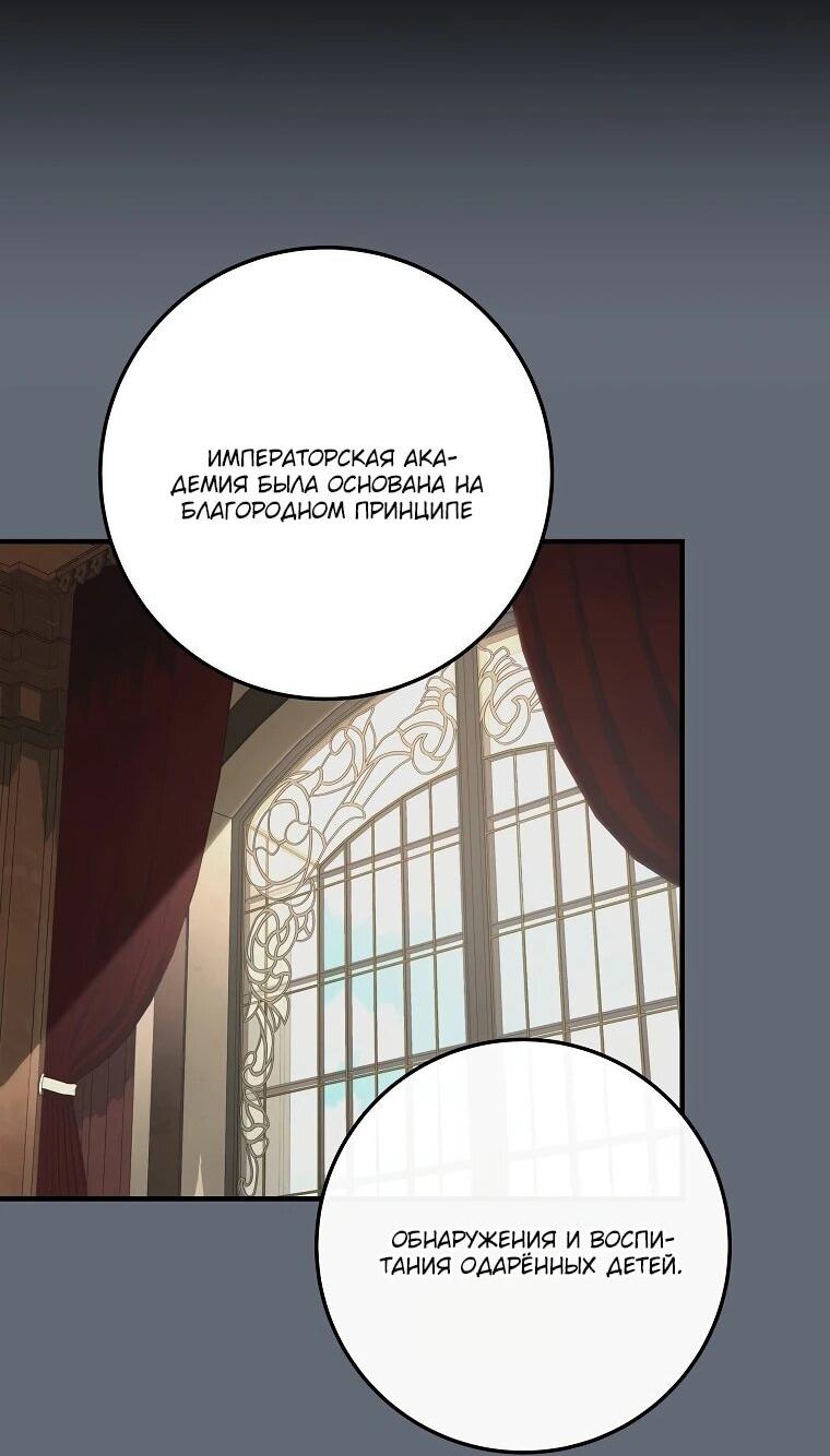 Манга Могу ли я теперь плакать? - Глава 2 Страница 30